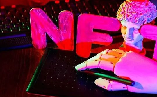 NFT：元宇宙核心身份识别标志
