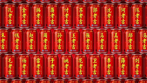 王老吉一不小心踩了元宇宙的门槛？