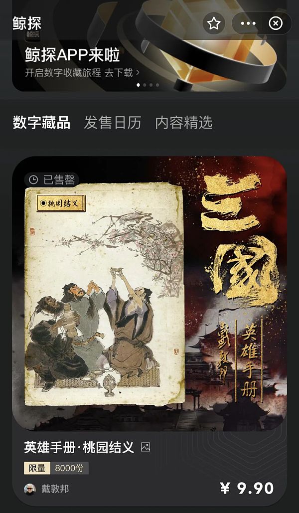 NFT真正的价值是什么？