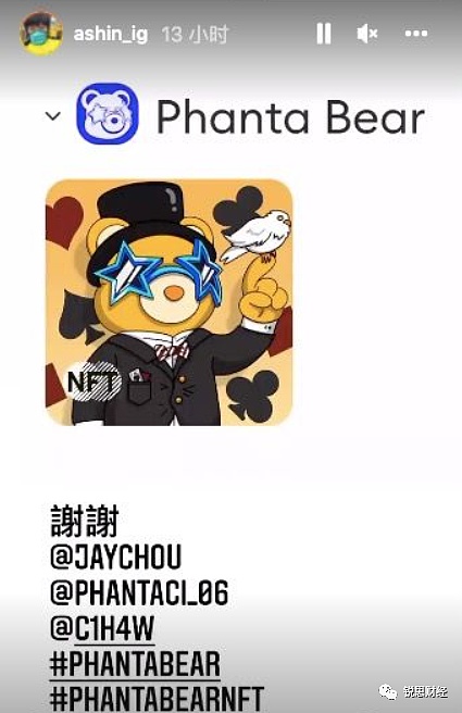 周杰伦等明星力挺的Phanta Bear NFT凭啥暴火