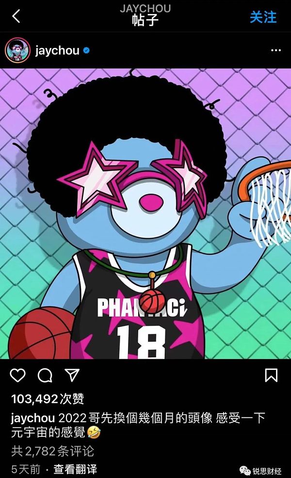 周杰伦等明星力挺的Phanta Bear NFT凭啥暴火