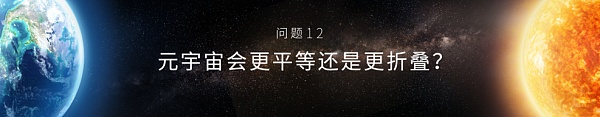 郝景芳、吴恺：元宇宙会带我们走向怎样的未来？下篇