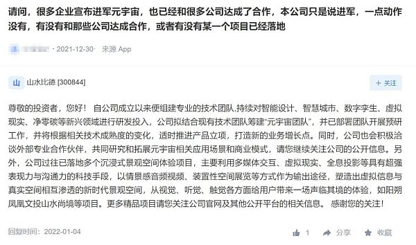 沾元宇宙就“20CM”涨停 监管的关注函都冷却不了