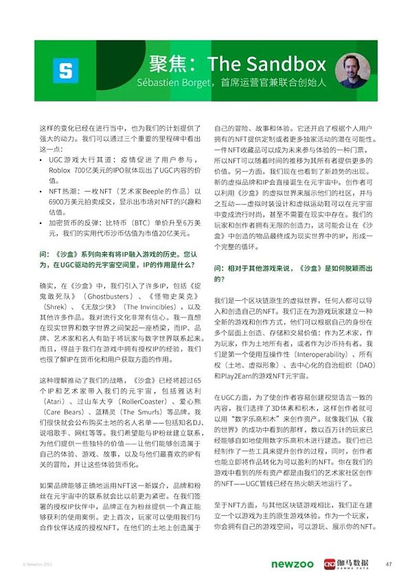 2021年元宇宙全球发展报告 看元宇宙未来发展空间