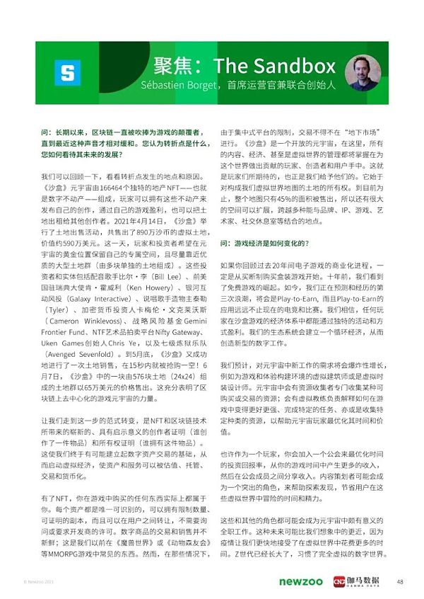 2021年元宇宙全球发展报告 看元宇宙未来发展空间