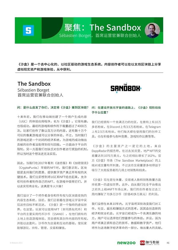 2021年元宇宙全球发展报告 看元宇宙未来发展空间