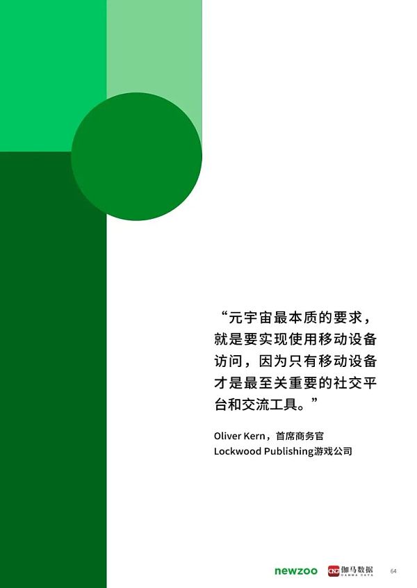 2021年元宇宙全球发展报告 看元宇宙未来发展空间