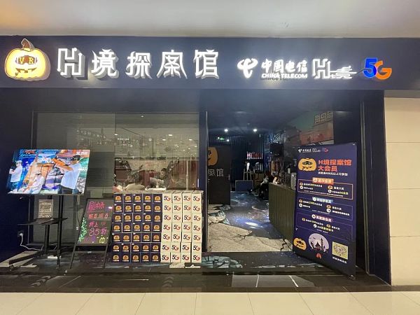 记者体验国内首个“元宇宙”概念剧本杀