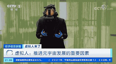 元宇宙世界的“入场券”？市场规模将达2700亿元