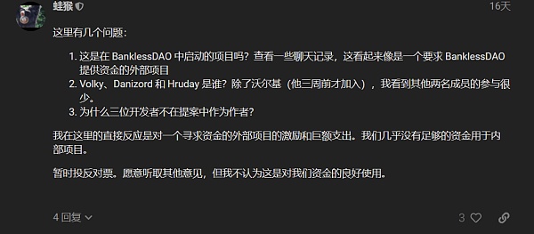 Bankless DAO初体验：八小时工作制真能日赚5000元吗？