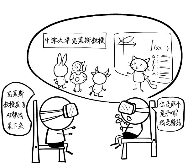 人类新梦想：元宇宙的“42条共识”