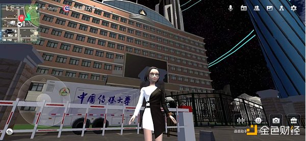 中国传媒大学打造国内首个“元宇宙大学” 太新颖了