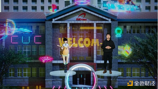 中国传媒大学打造国内首个“元宇宙大学” 太新颖了