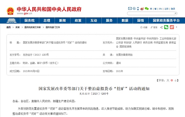 拥有NFT艺术品时 我们到底拥有什么？