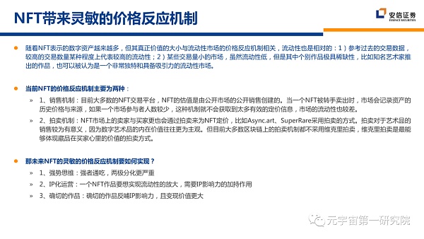 北大×安信：元宇宙2022 蓄积的力量