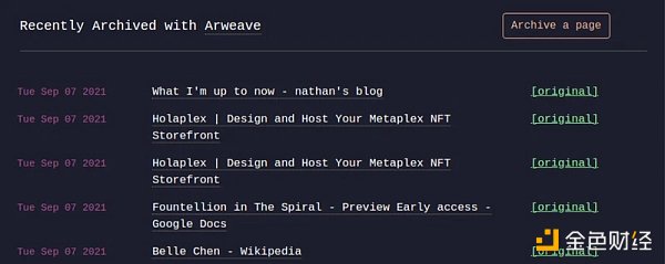 深度拆解Web3时代重要的基础设施：Arweave