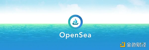 万字NFT市场报告，一起寻找下一个Opensea