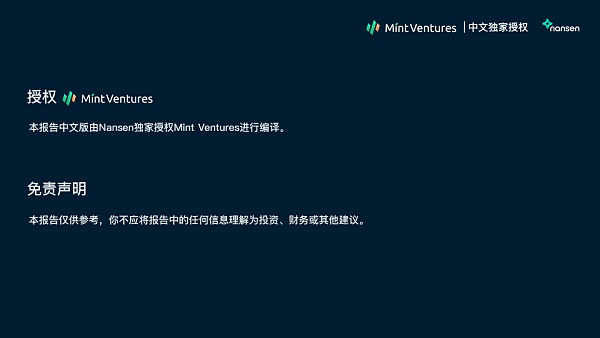 Nansen：2021年加密产业报告（中文版）