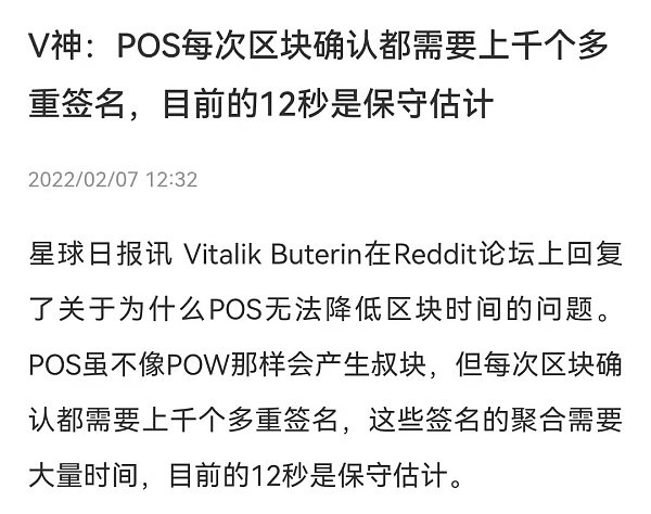 ETH 2.0改头换面 六月份升级影响几何？