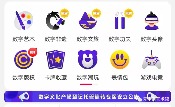 国内NFT平台集锦 哪些将成为头部平台？