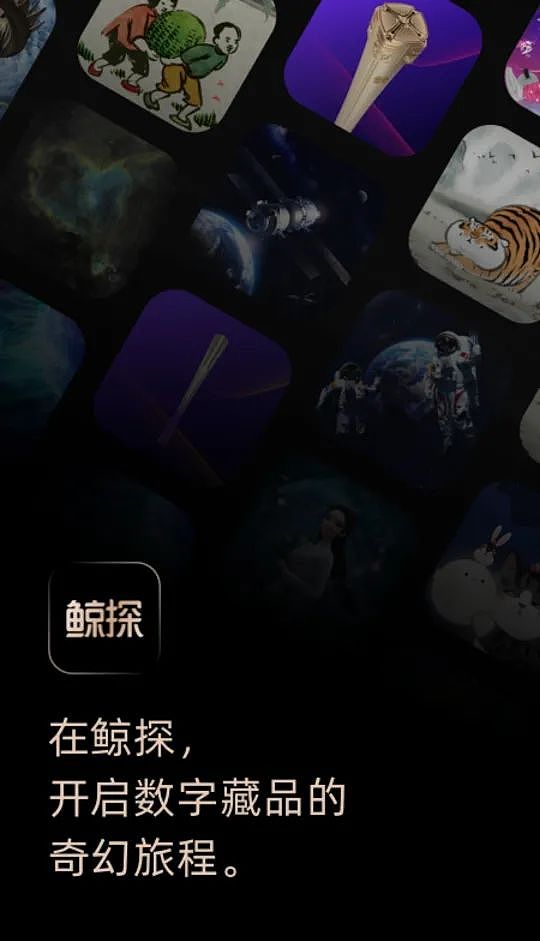 国内NFT平台集锦 哪些将成为头部平台？