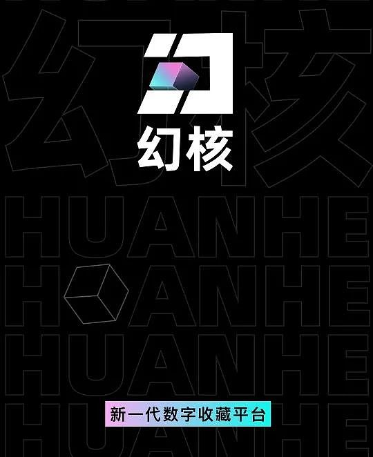 国内NFT平台集锦 哪些将成为头部平台？