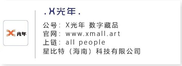 国内NFT平台集锦 哪些将成为头部平台？