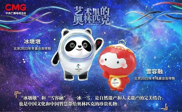 NFT与元宇宙在北京冬奥会的闪耀