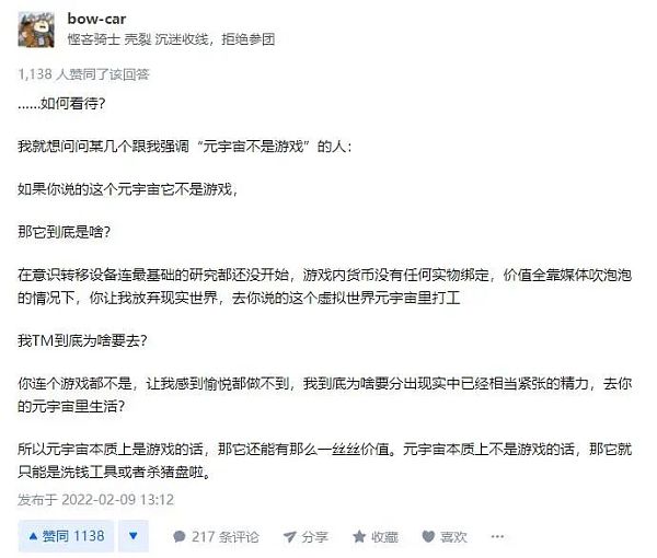 微软CEO称元宇宙本质是游戏 网友吵翻天
