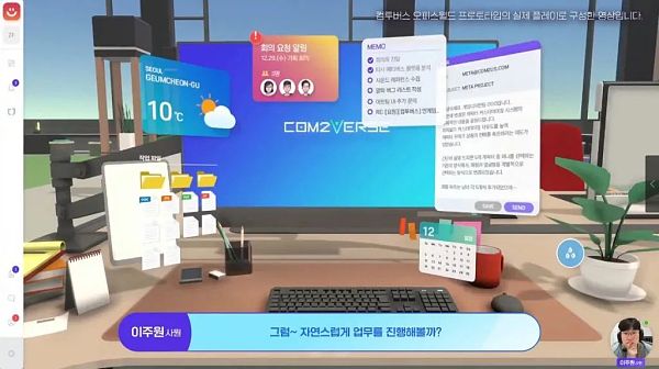 微软CEO称元宇宙本质是游戏 网友吵翻天