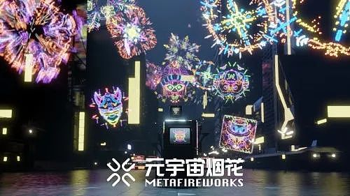 “元宇宙”来了 在虚拟世界里过春节是什么体验？