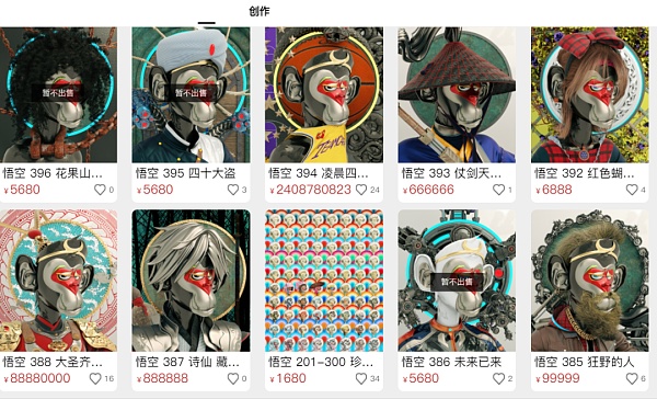 山寨NFT 洗出一个元宇宙