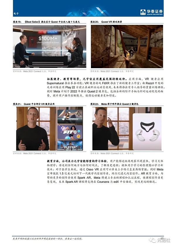 元宇宙多样性专题研究：一千个元宇宙 一千个哈姆雷特