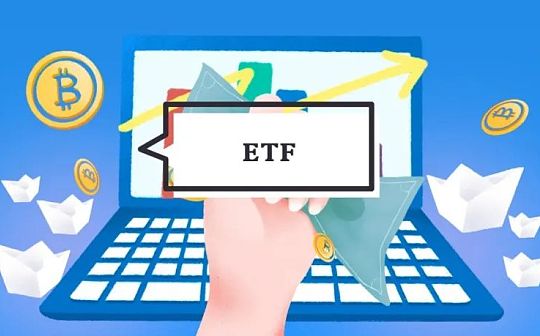 欧易研究院：加息预期之下 矿企ETF提振有限