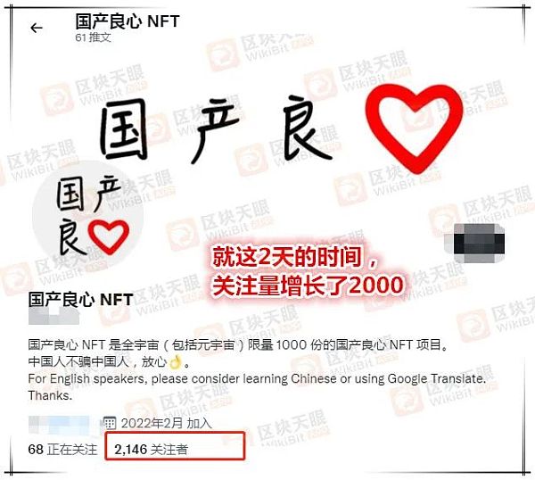 计划跑路的搞笑NFT项目“国产良心” 竟然狂赚500万？