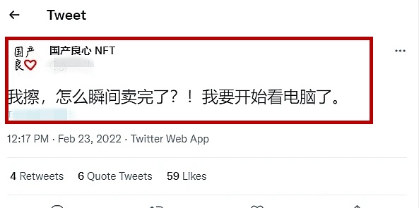 计划跑路的搞笑NFT项目“国产良心” 竟然狂赚500万？