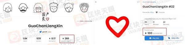 计划跑路的搞笑NFT项目“国产良心” 竟然狂赚500万？
