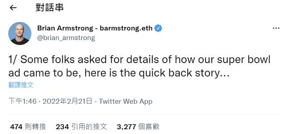 从“美国春晚”开始 加密公司正在占领全球顶级赛事和活动