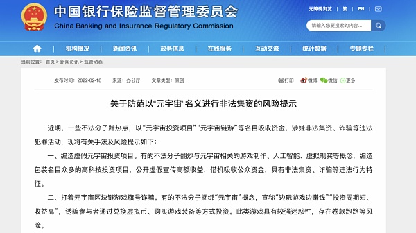 元宇宙的虚火突然凉了？