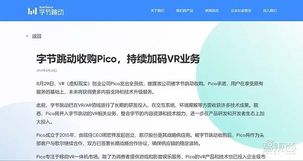 元宇宙的虚火突然凉了？