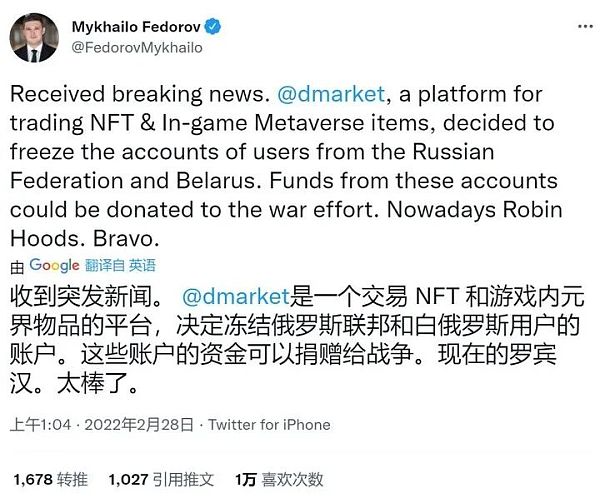 一场战争 扯掉了Web 3和NFT的遮羞布