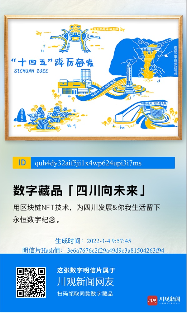 限量首发：全国两会NFT数字藏品来了