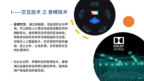 2022元宇宙产业发展趋势报告:元宇宙的四大特性