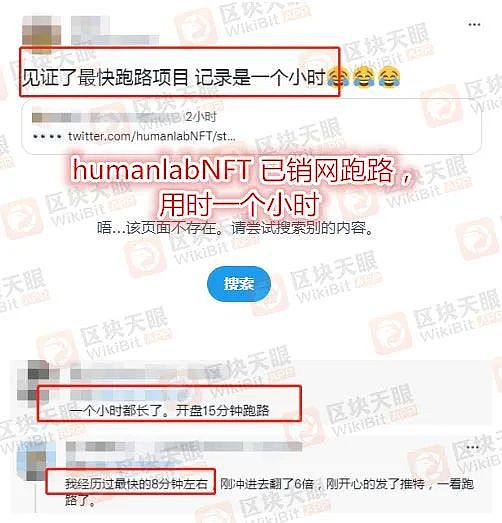 围观归零的Wanderverse 盗个图居然骗走1500万