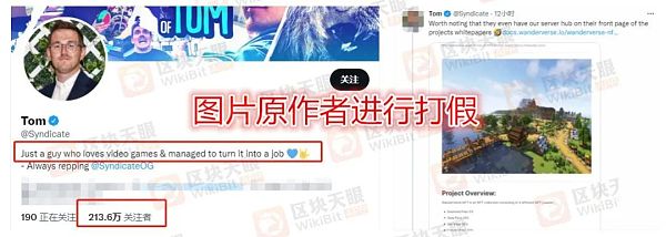 围观归零的Wanderverse 盗个图居然骗走1500万
