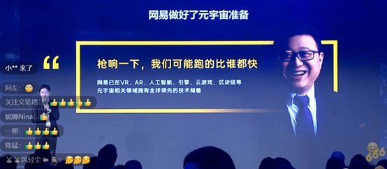 元宇宙商标“争夺战”