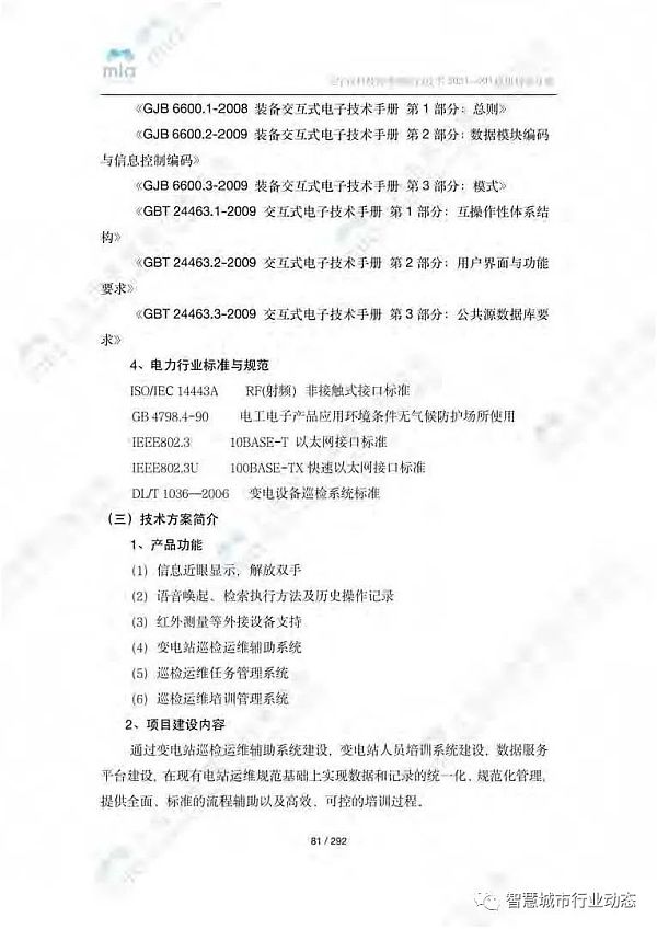 元宇宙如何降本增效？附8大领域应用案例集