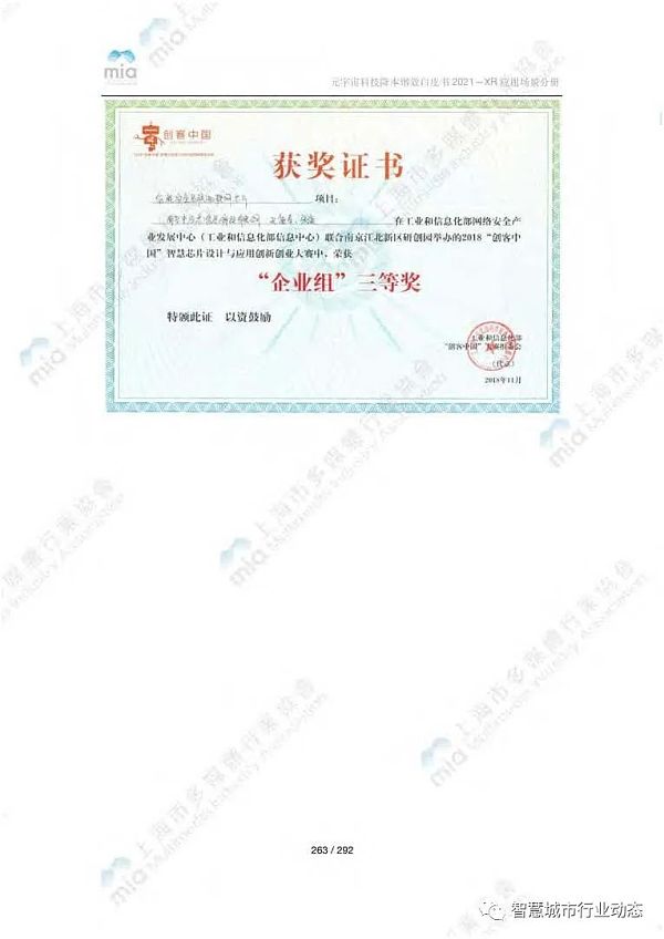 元宇宙如何降本增效？附8大领域应用案例集