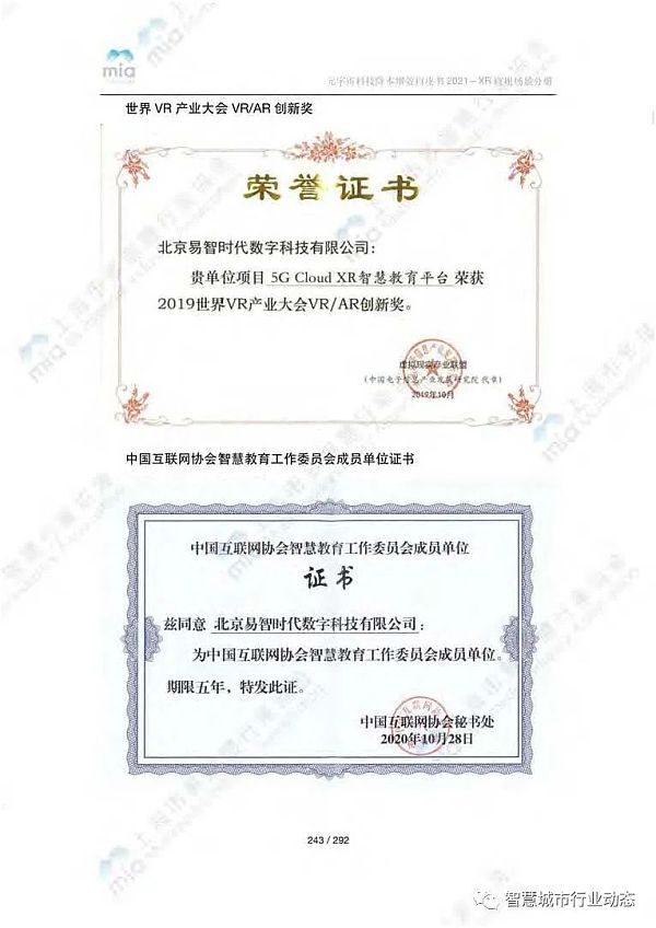 元宇宙如何降本增效？附8大领域应用案例集