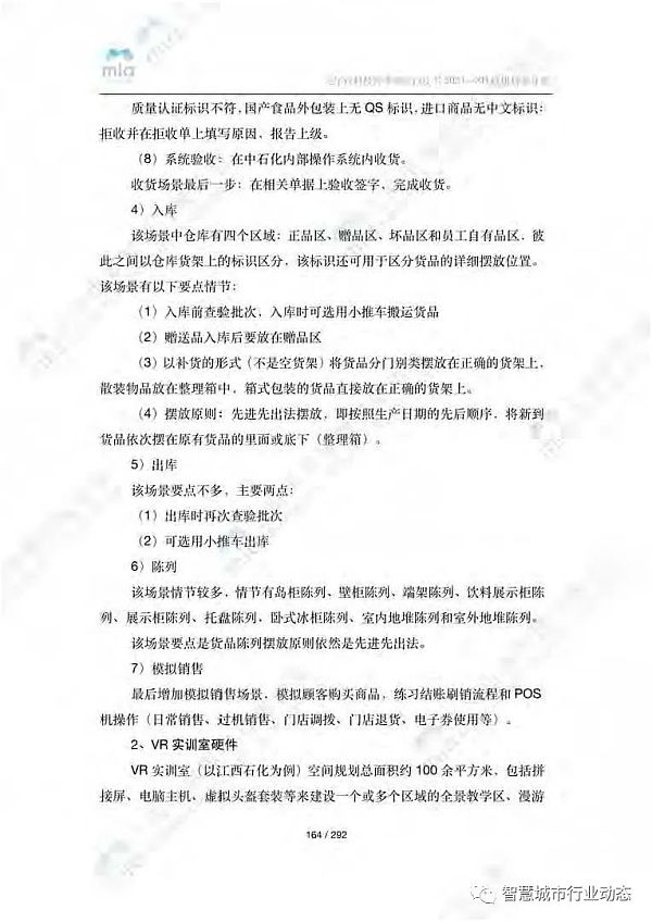元宇宙如何降本增效？附8大领域应用案例集